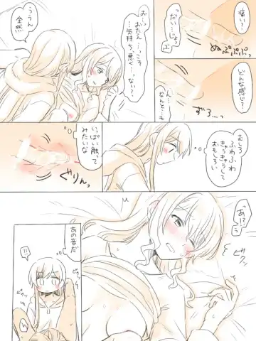 [Miso Tya] Hitotsu no Hajimete Fhentai - Page 29