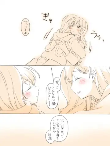 [Miso Tya] Hitotsu no Hajimete Fhentai - Page 34