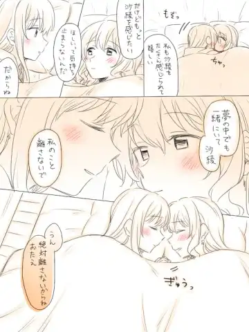 [Miso Tya] Hitotsu no Hajimete Fhentai - Page 39