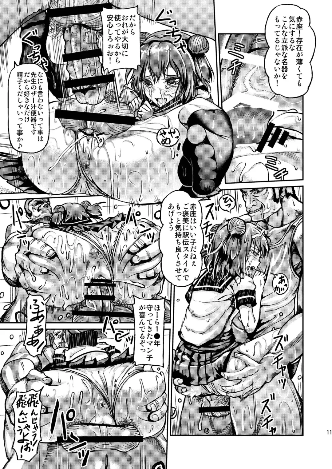 [Yuushi Tessen] Goraku no Toriko Fhentai - Page 11