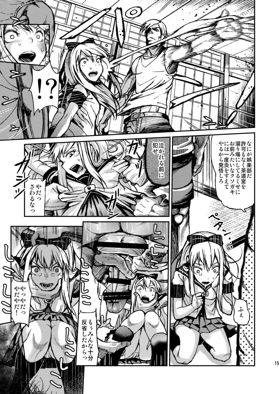 [Yuushi Tessen] Goraku no Toriko Fhentai - Page 15