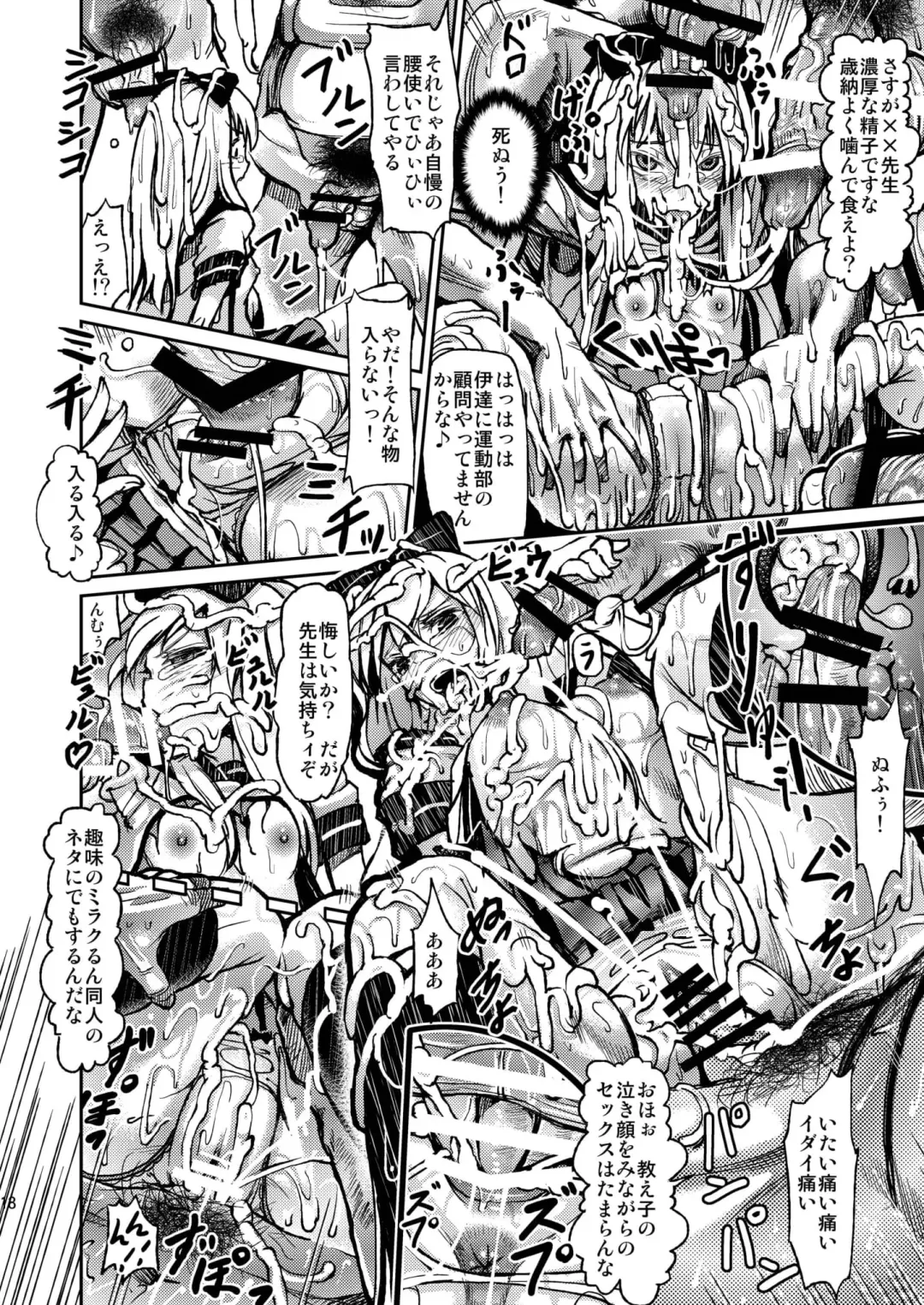 [Yuushi Tessen] Goraku no Toriko Fhentai - Page 18