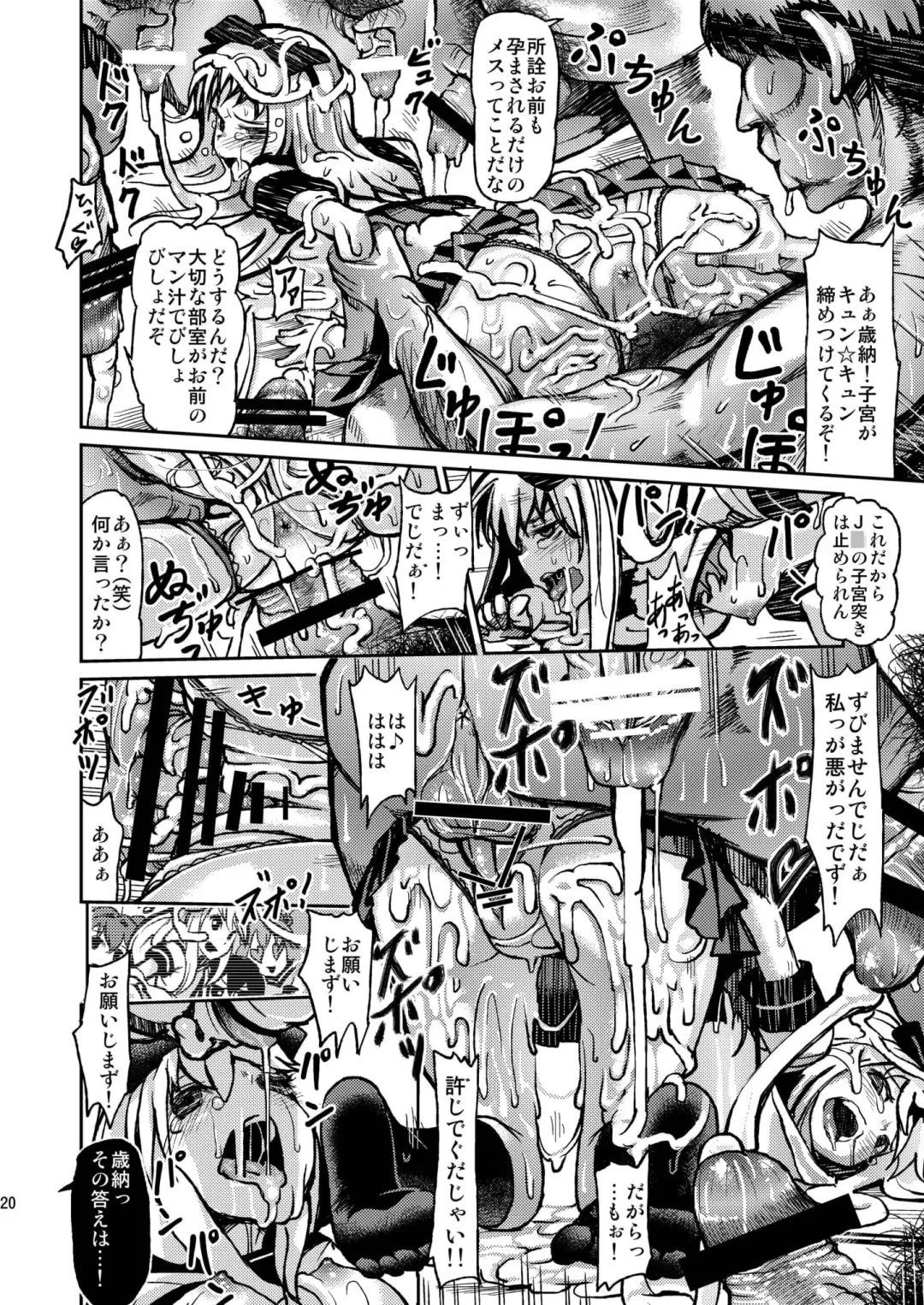 [Yuushi Tessen] Goraku no Toriko Fhentai - Page 20