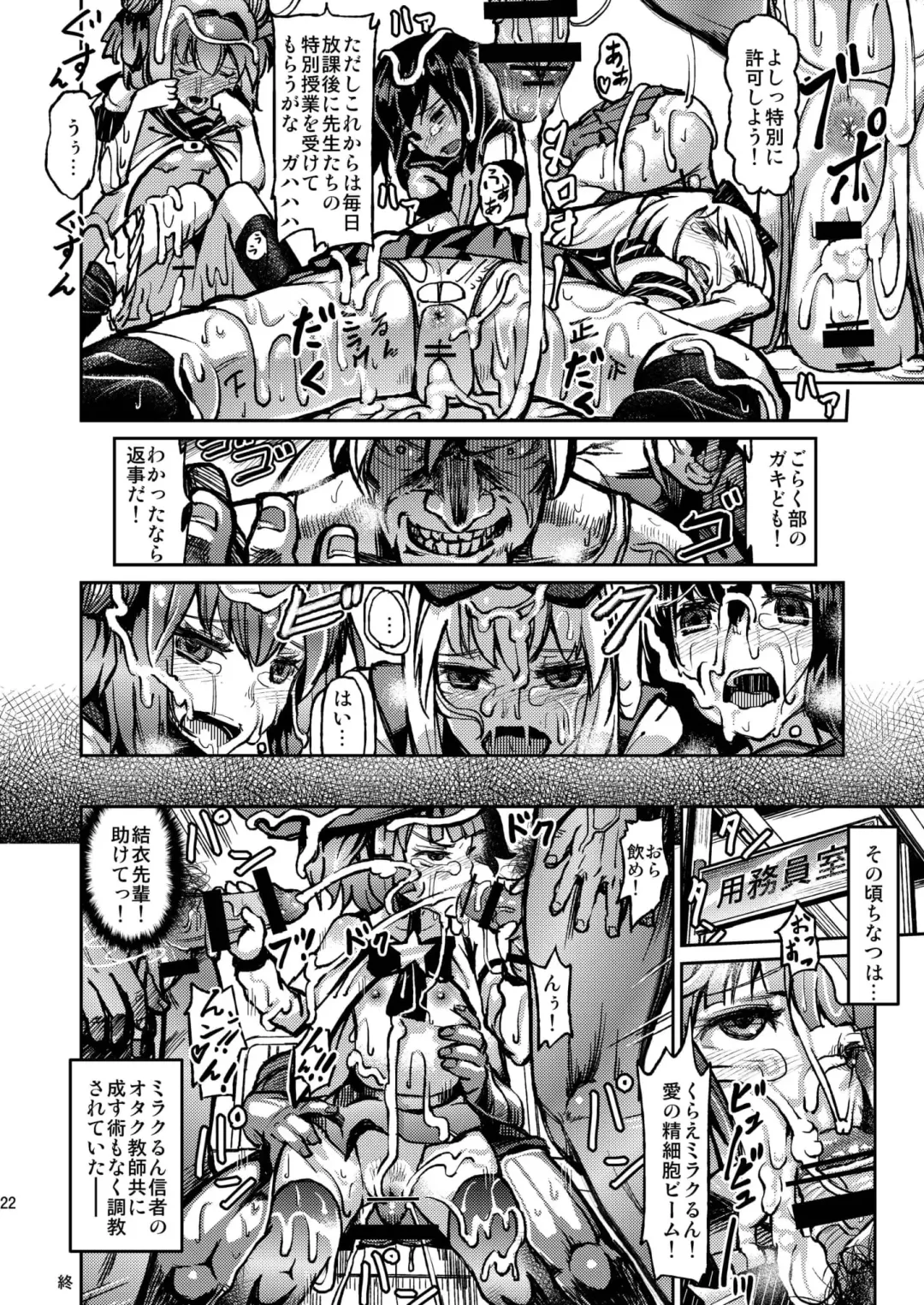 [Yuushi Tessen] Goraku no Toriko Fhentai - Page 22