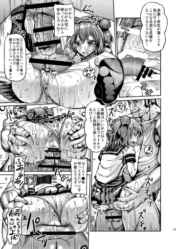[Yuushi Tessen] Goraku no Toriko Fhentai - Page 11