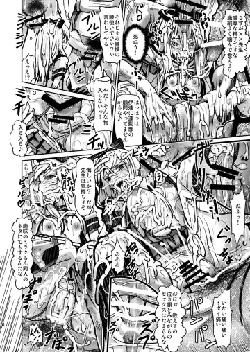 [Yuushi Tessen] Goraku no Toriko Fhentai - Page 18