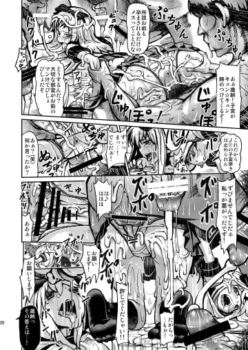 [Yuushi Tessen] Goraku no Toriko Fhentai - Page 20