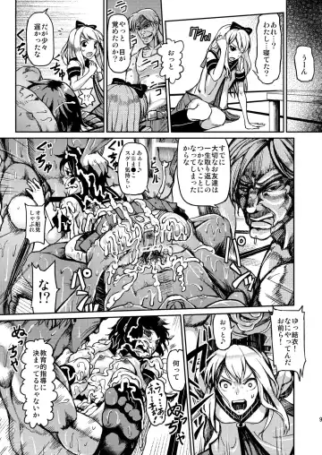 [Yuushi Tessen] Goraku no Toriko Fhentai - Page 9