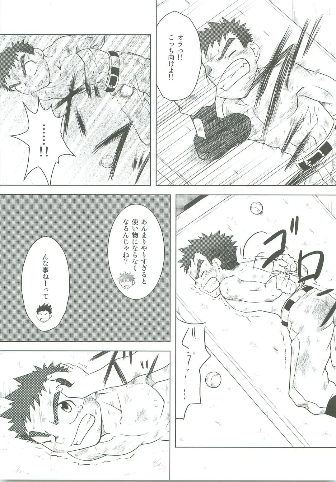 [Kido Daisuke] Abused Rookie Fhentai - Page 12