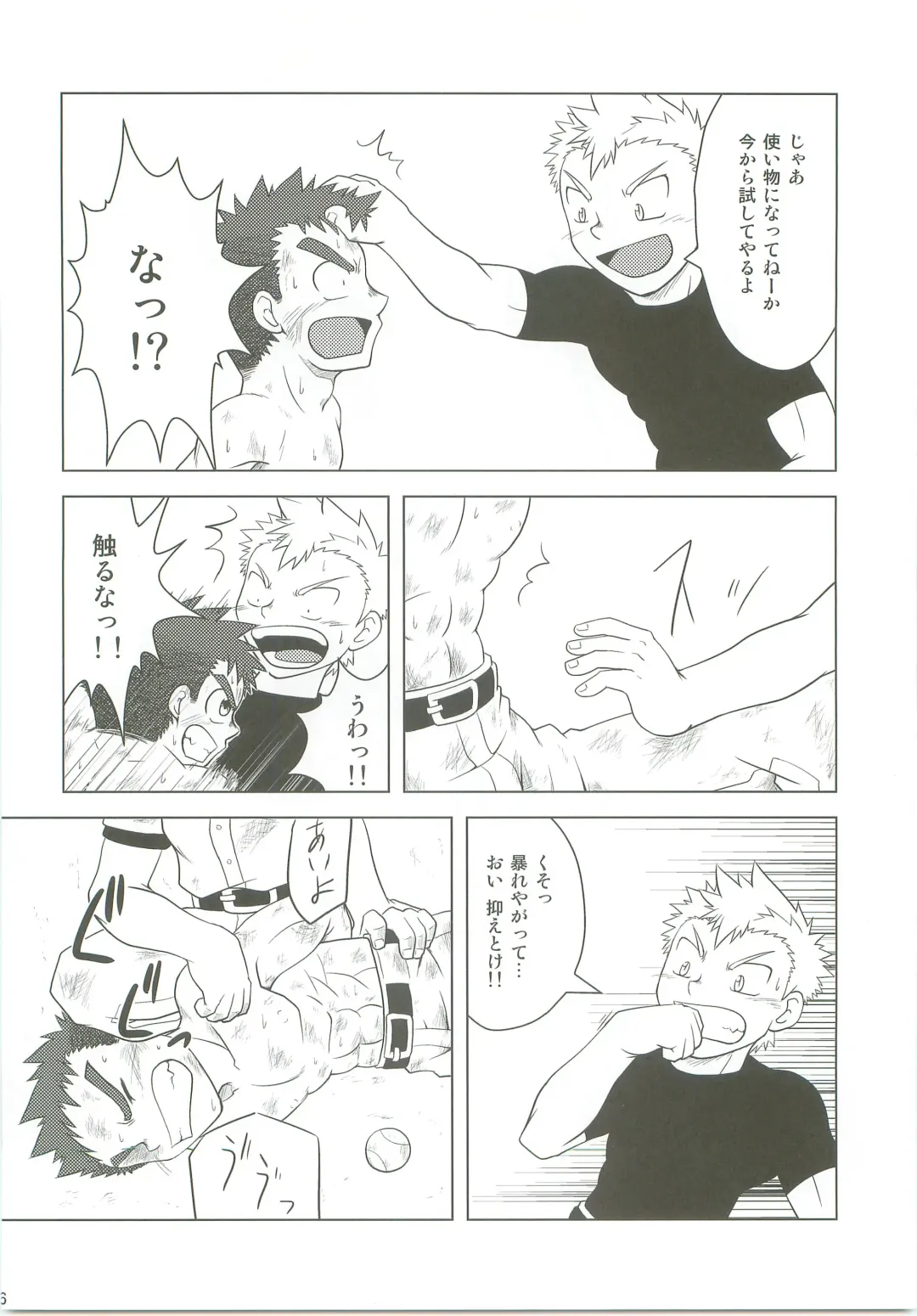 [Kido Daisuke] Abused Rookie Fhentai - Page 13