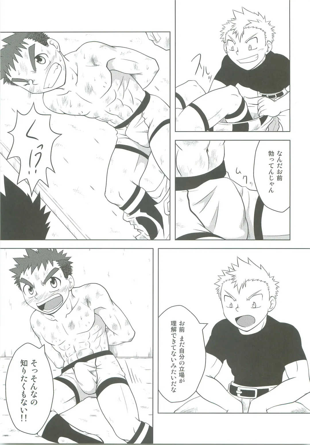 [Kido Daisuke] Abused Rookie Fhentai - Page 14