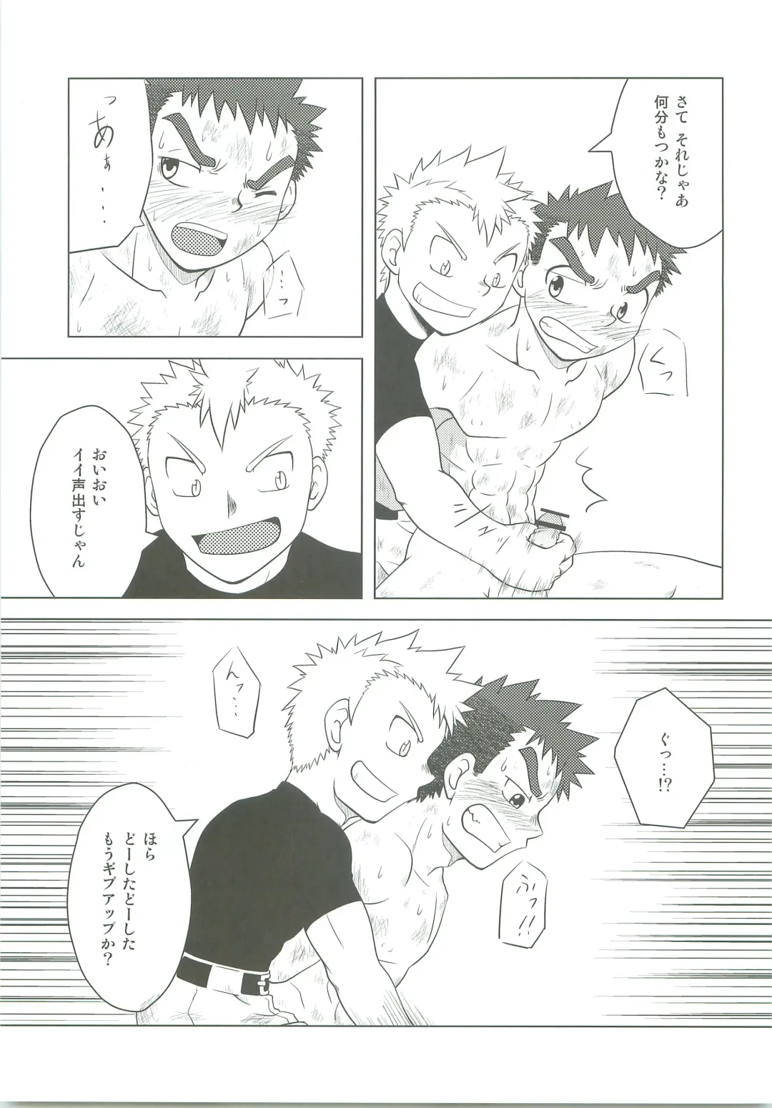 [Kido Daisuke] Abused Rookie Fhentai - Page 18