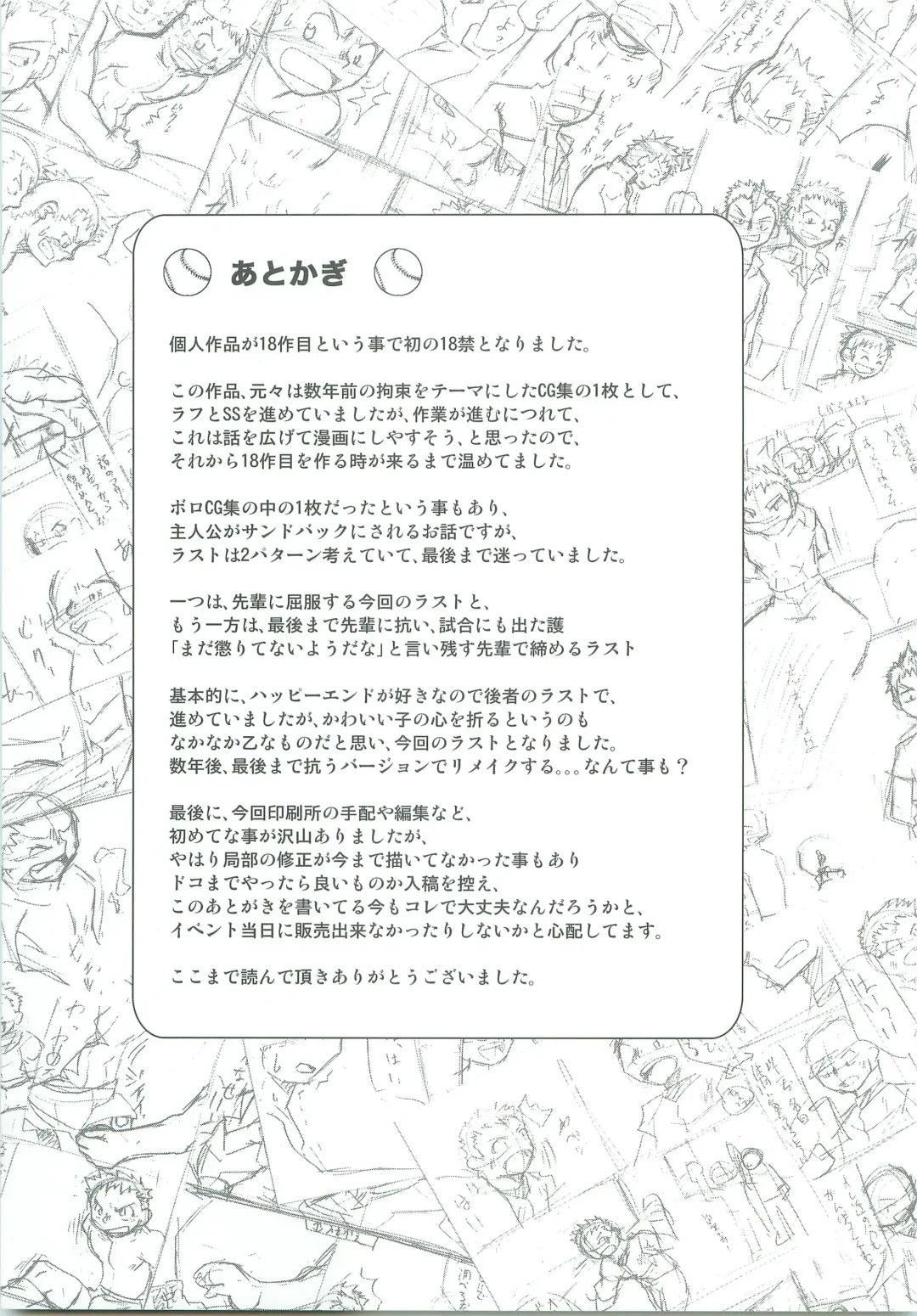 [Kido Daisuke] Abused Rookie Fhentai - Page 28