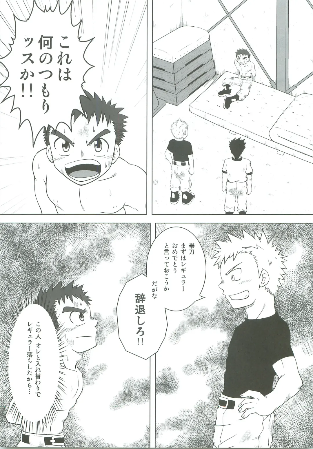 [Kido Daisuke] Abused Rookie Fhentai - Page 6