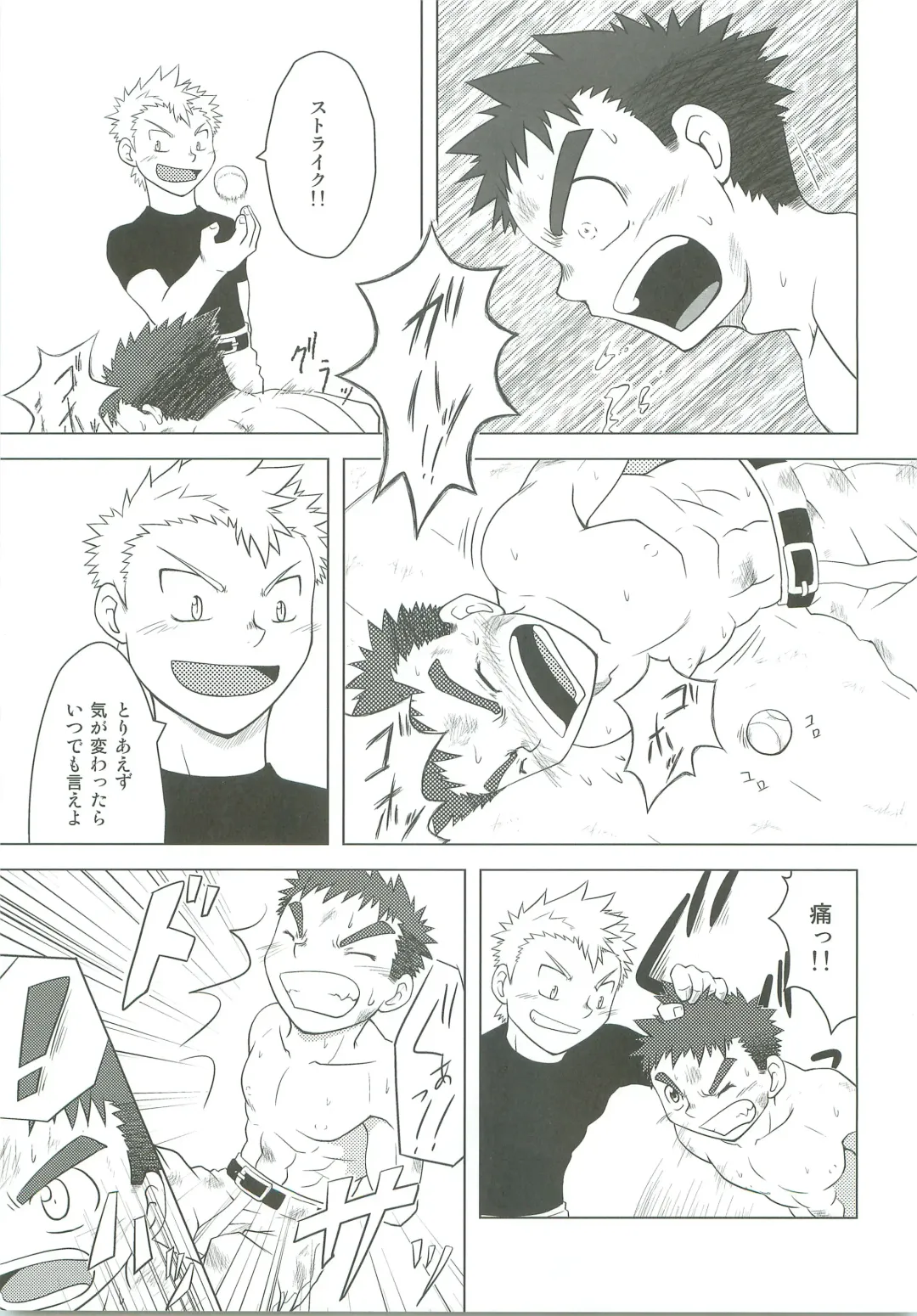 [Kido Daisuke] Abused Rookie Fhentai - Page 8