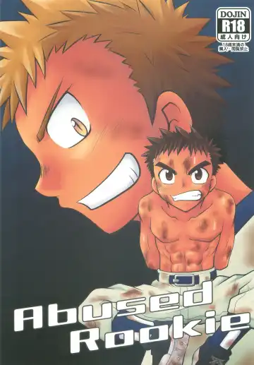 Read [Kido Daisuke] Abused Rookie - Fhentai