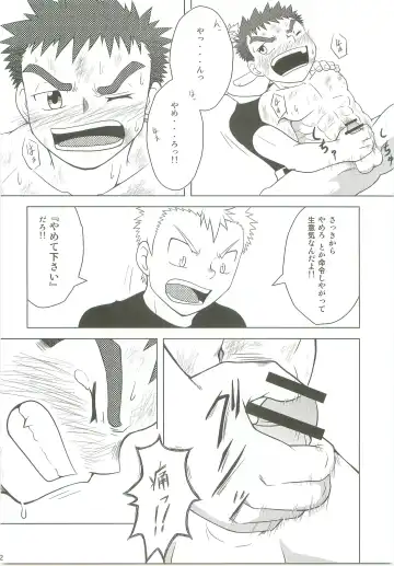 [Kido Daisuke] Abused Rookie Fhentai - Page 19