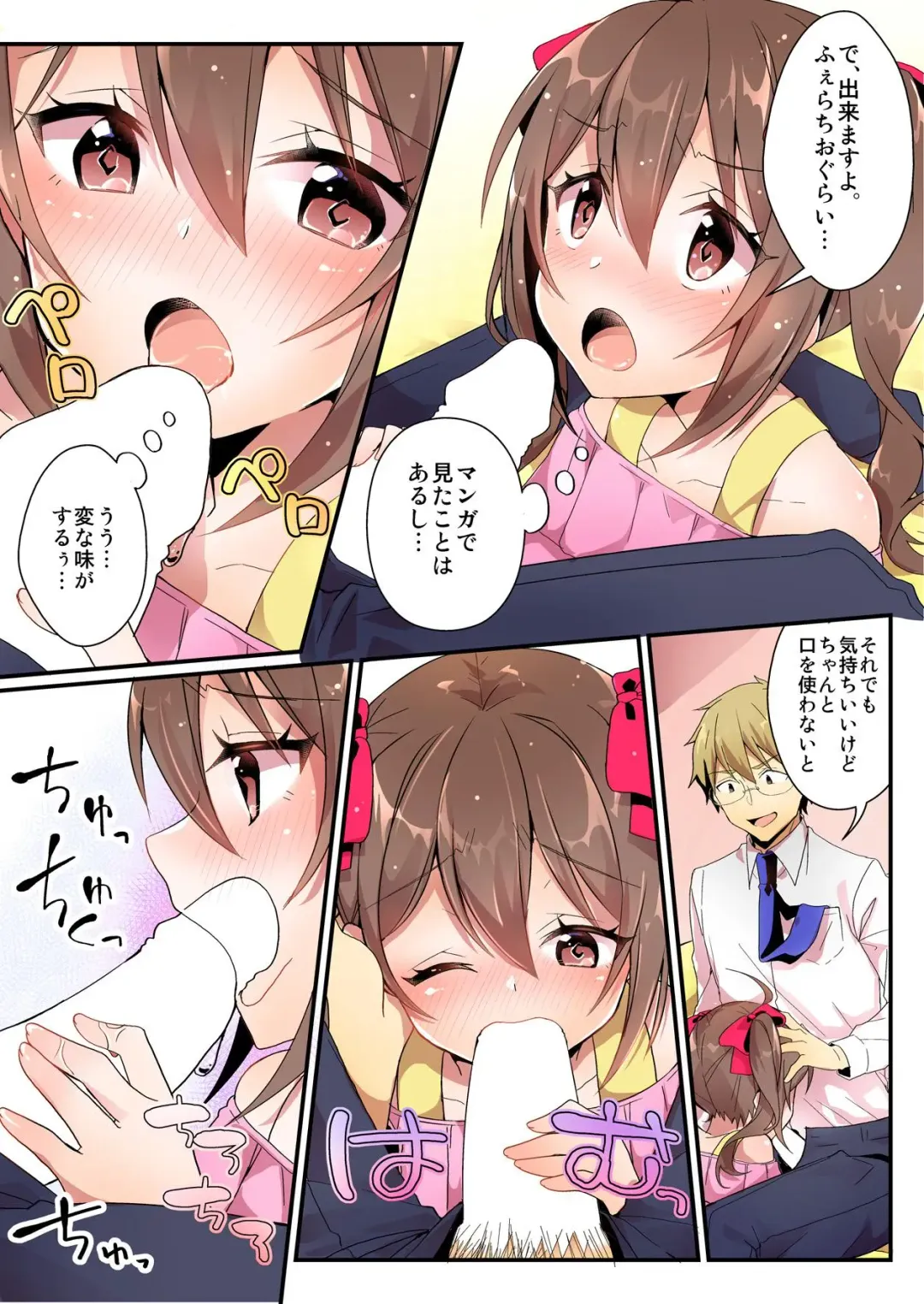 [Nomu] Toshiue e no Doukei Fhentai - Page 17