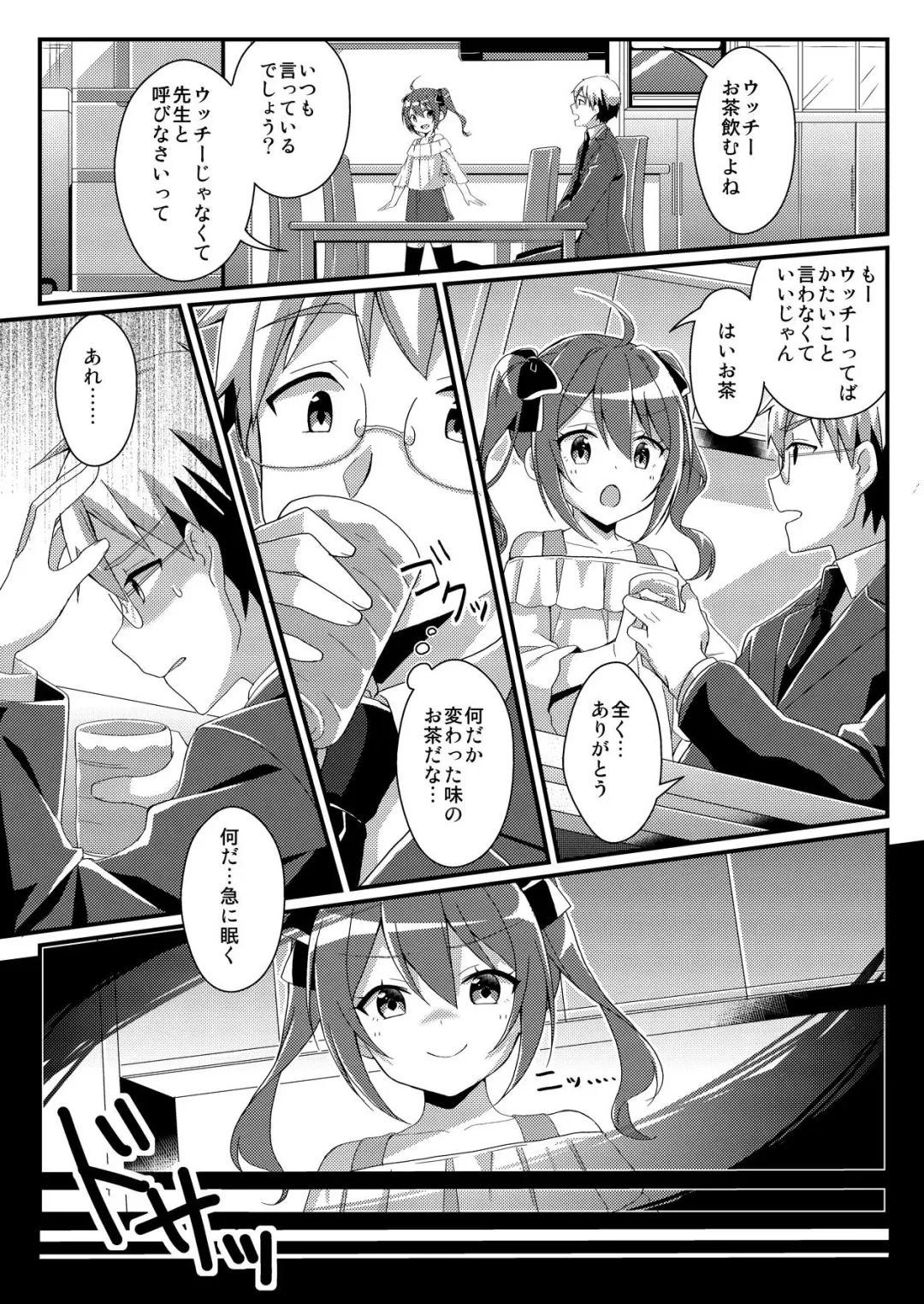 [Nomu] Toshiue e no Doukei Fhentai - Page 3