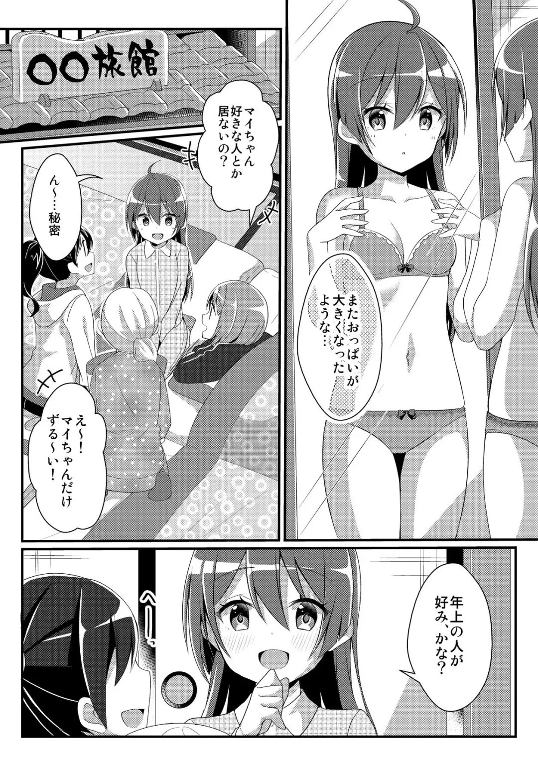 [Nomu] Toshiue e no Doukei Fhentai - Page 32
