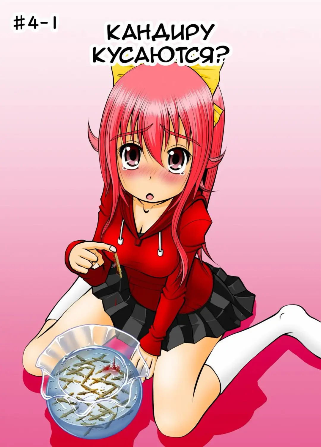 Chitsu Hakai-kei Joshi 4 Fhentai - Page 3