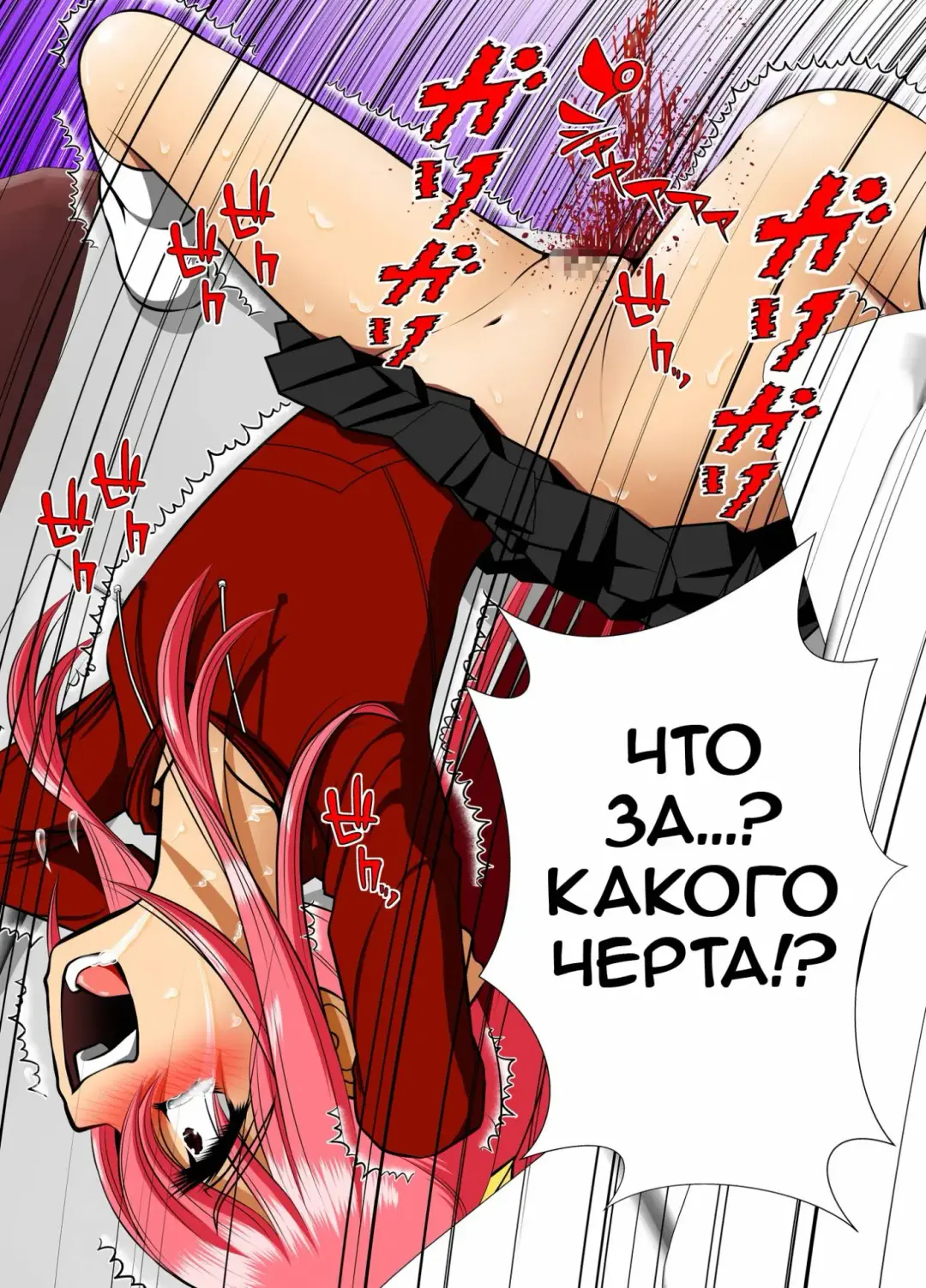 Chitsu Hakai-kei Joshi 4 Fhentai - Page 10