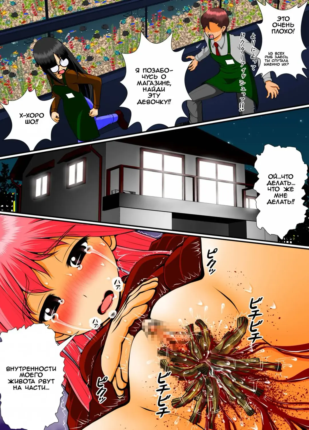 Chitsu Hakai-kei Joshi 4 Fhentai - Page 13