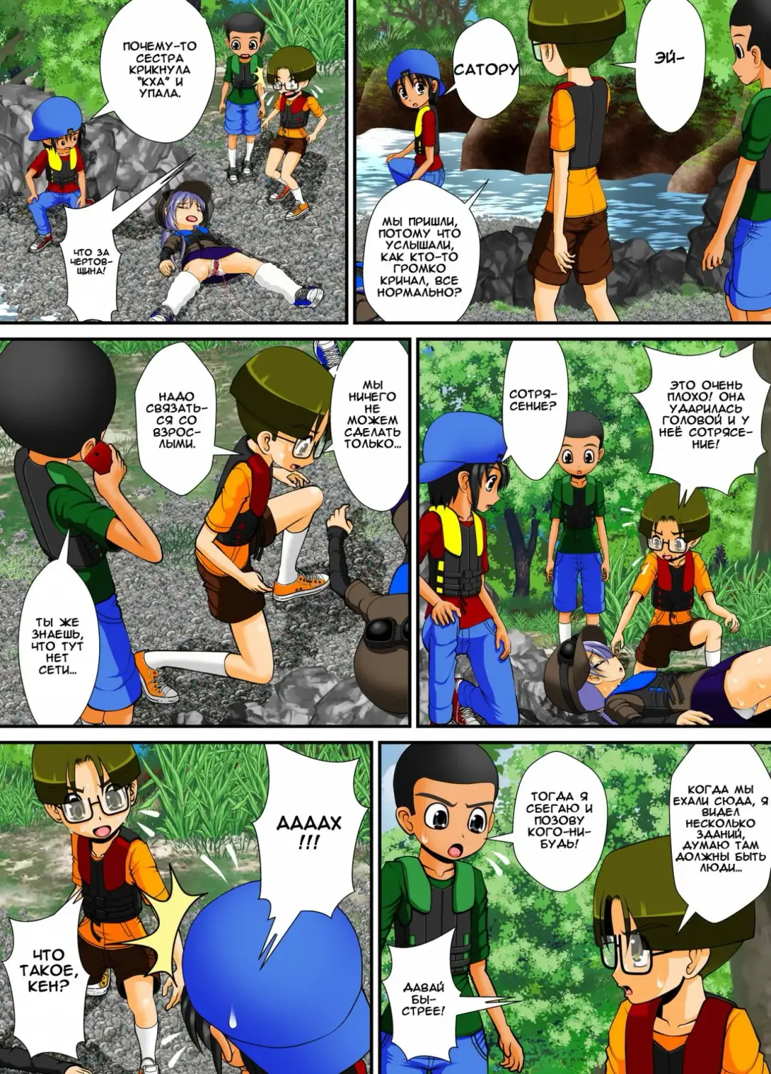 Chitsu Hakai-kei Joshi 4 Fhentai - Page 31