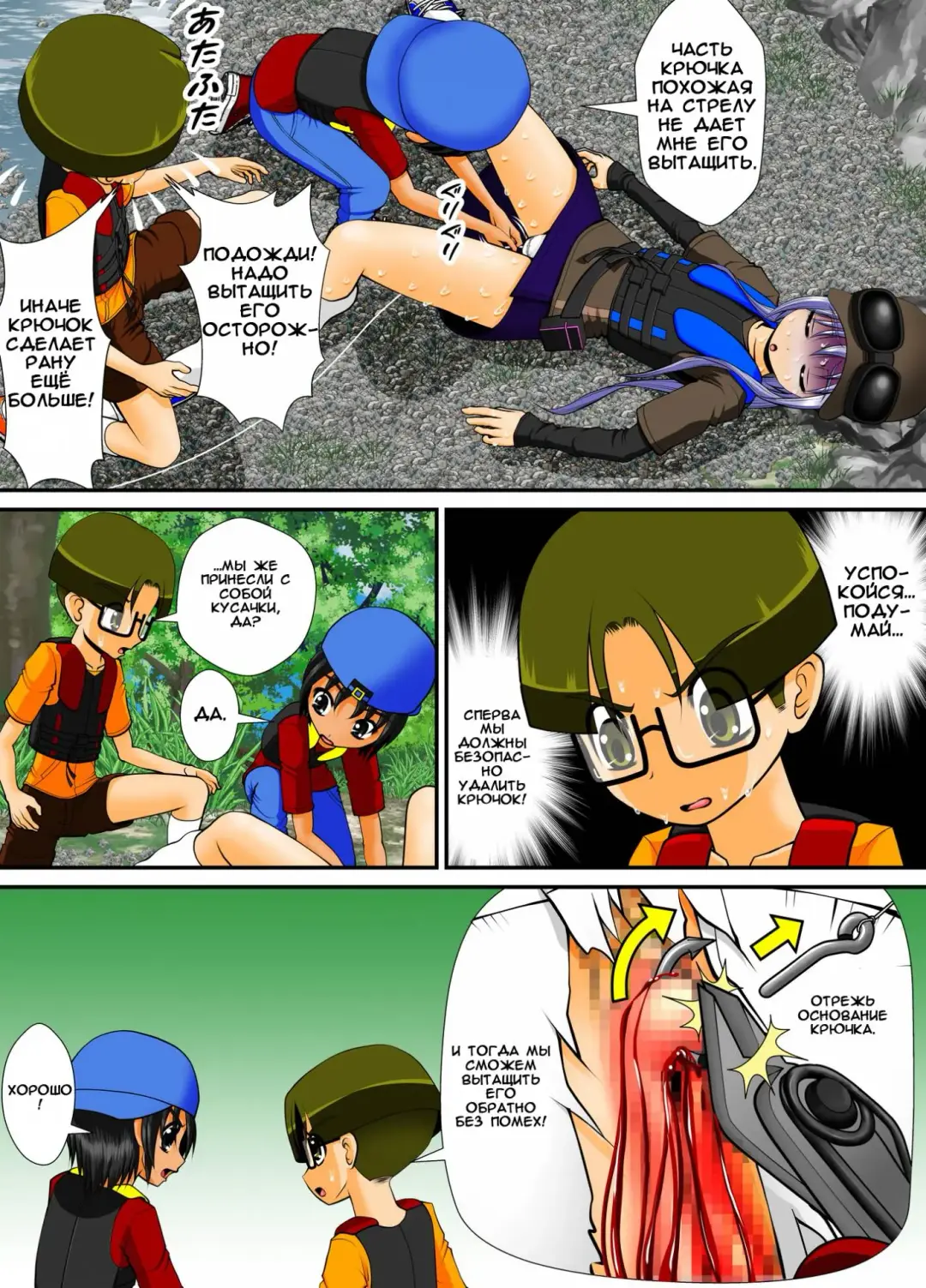 Chitsu Hakai-kei Joshi 4 Fhentai - Page 33