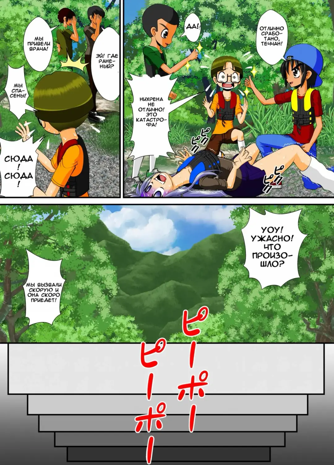 Chitsu Hakai-kei Joshi 4 Fhentai - Page 38