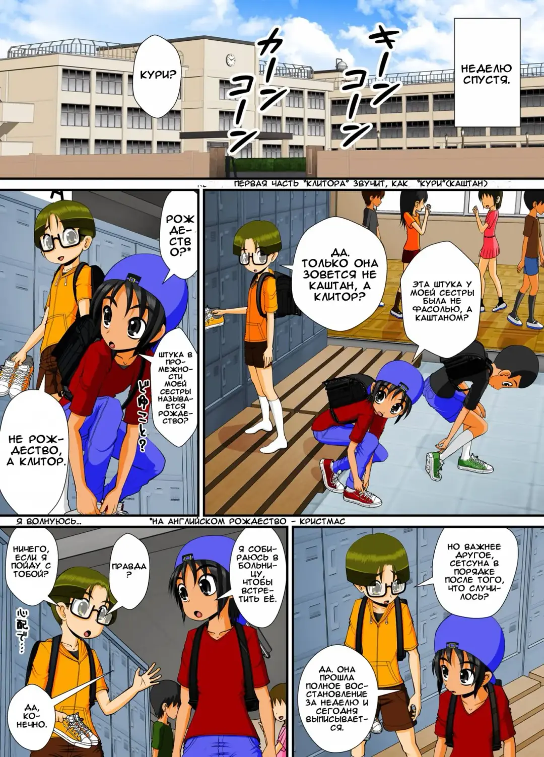 Chitsu Hakai-kei Joshi 4 Fhentai - Page 39