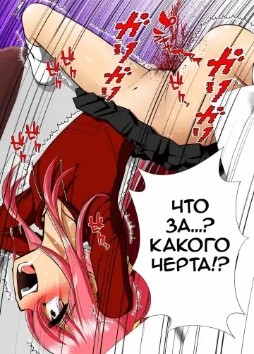 Chitsu Hakai-kei Joshi 4 Fhentai - Page 10