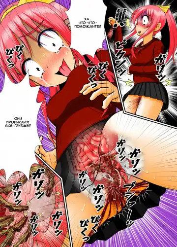 Chitsu Hakai-kei Joshi 4 Fhentai - Page 16