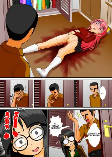 Chitsu Hakai-kei Joshi 4 Fhentai - Page 19