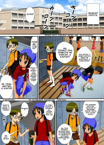 Chitsu Hakai-kei Joshi 4 Fhentai - Page 39