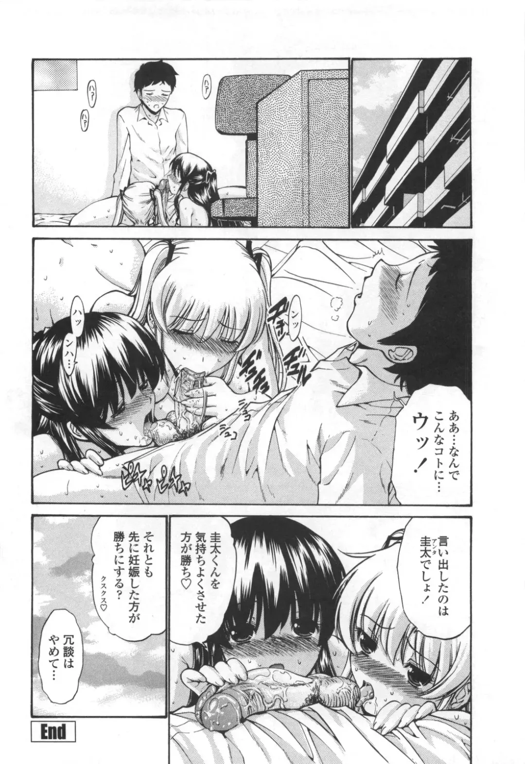 [Nishikawa Kou] Shojo Kenran [Gentei ban] Drama CD-tsuki Fhentai - Page 122
