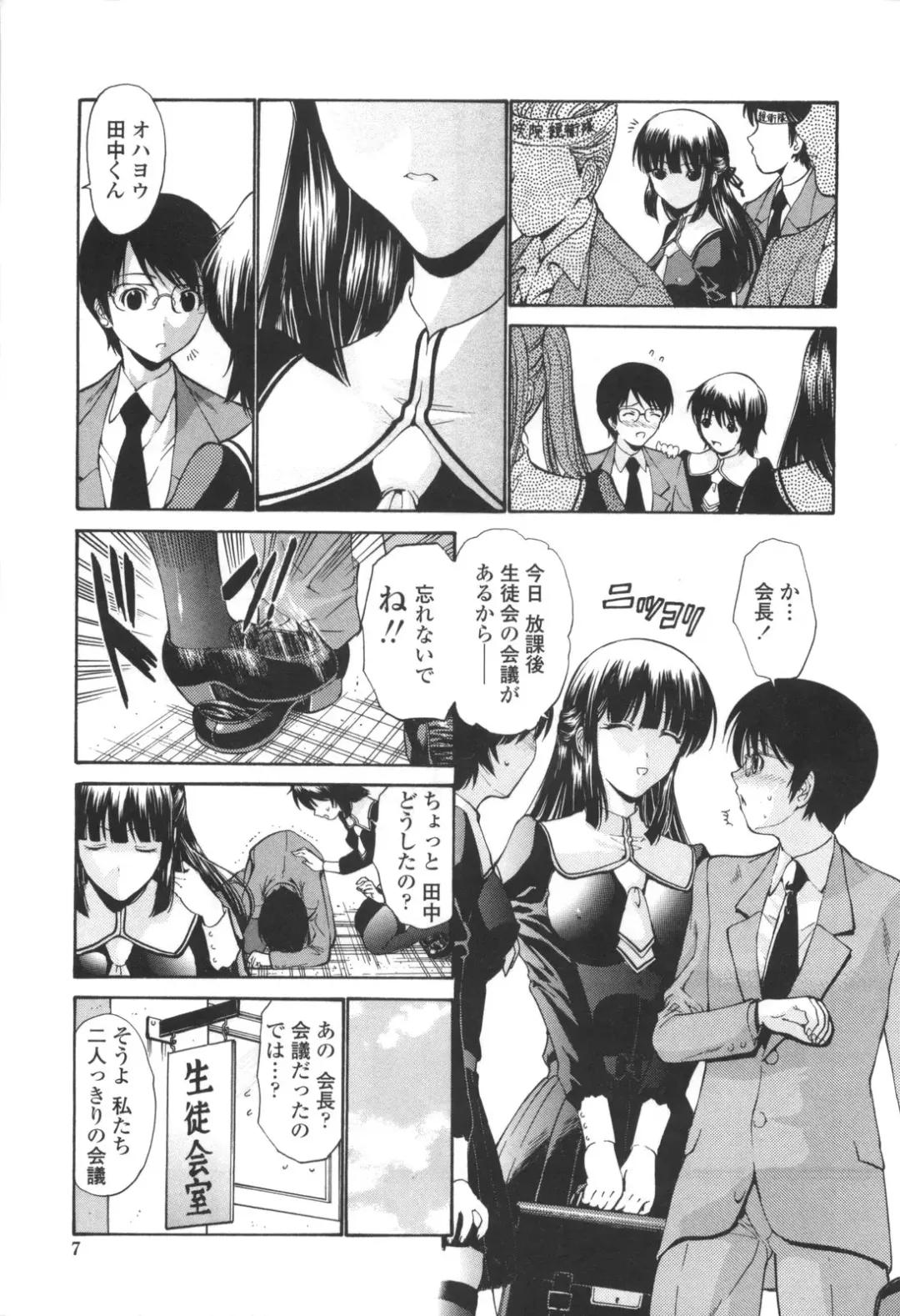 [Nishikawa Kou] Shojo Kenran [Gentei ban] Drama CD-tsuki Fhentai - Page 13