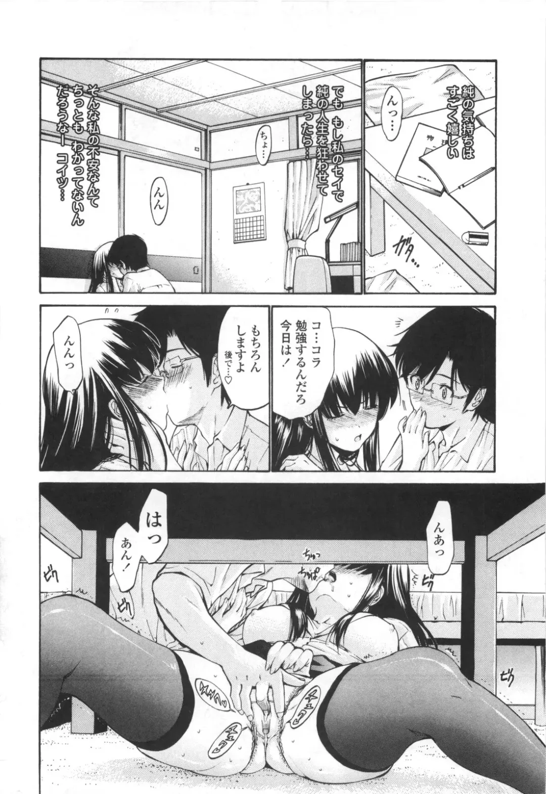[Nishikawa Kou] Shojo Kenran [Gentei ban] Drama CD-tsuki Fhentai - Page 162
