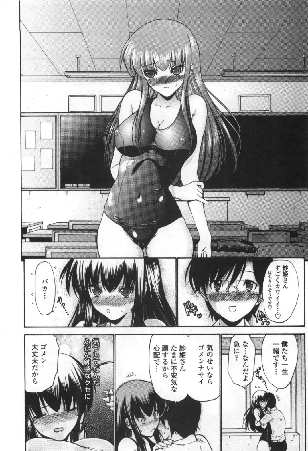 [Nishikawa Kou] Shojo Kenran [Gentei ban] Drama CD-tsuki Fhentai - Page 178