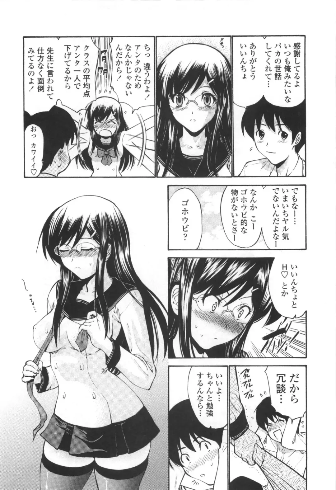 [Nishikawa Kou] Shojo Kenran [Gentei ban] Drama CD-tsuki Fhentai - Page 194