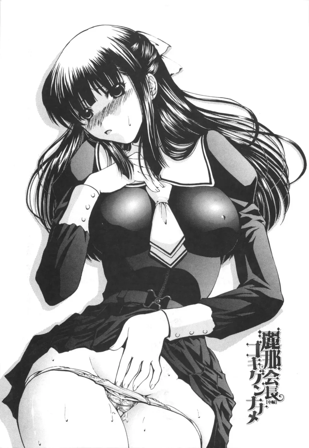 [Nishikawa Kou] Shojo Kenran [Gentei ban] Drama CD-tsuki Fhentai - Page 27