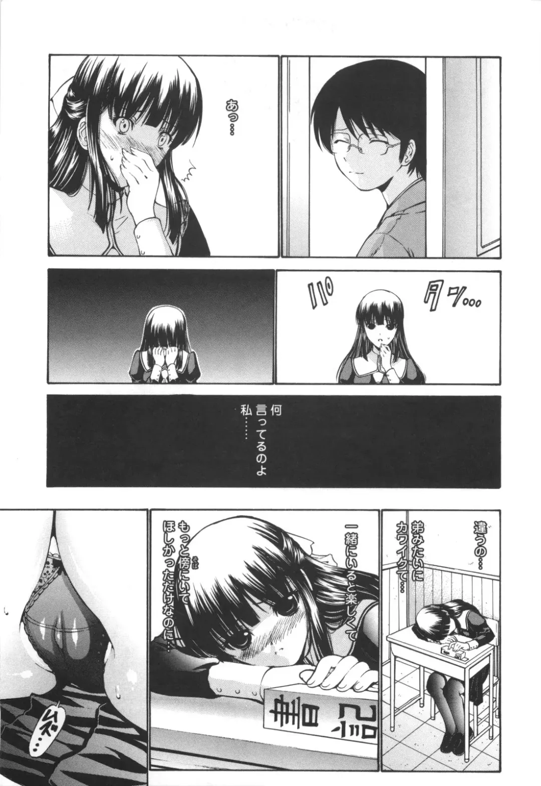 [Nishikawa Kou] Shojo Kenran [Gentei ban] Drama CD-tsuki Fhentai - Page 29