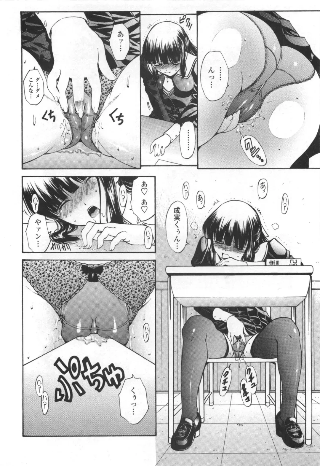 [Nishikawa Kou] Shojo Kenran [Gentei ban] Drama CD-tsuki Fhentai - Page 30