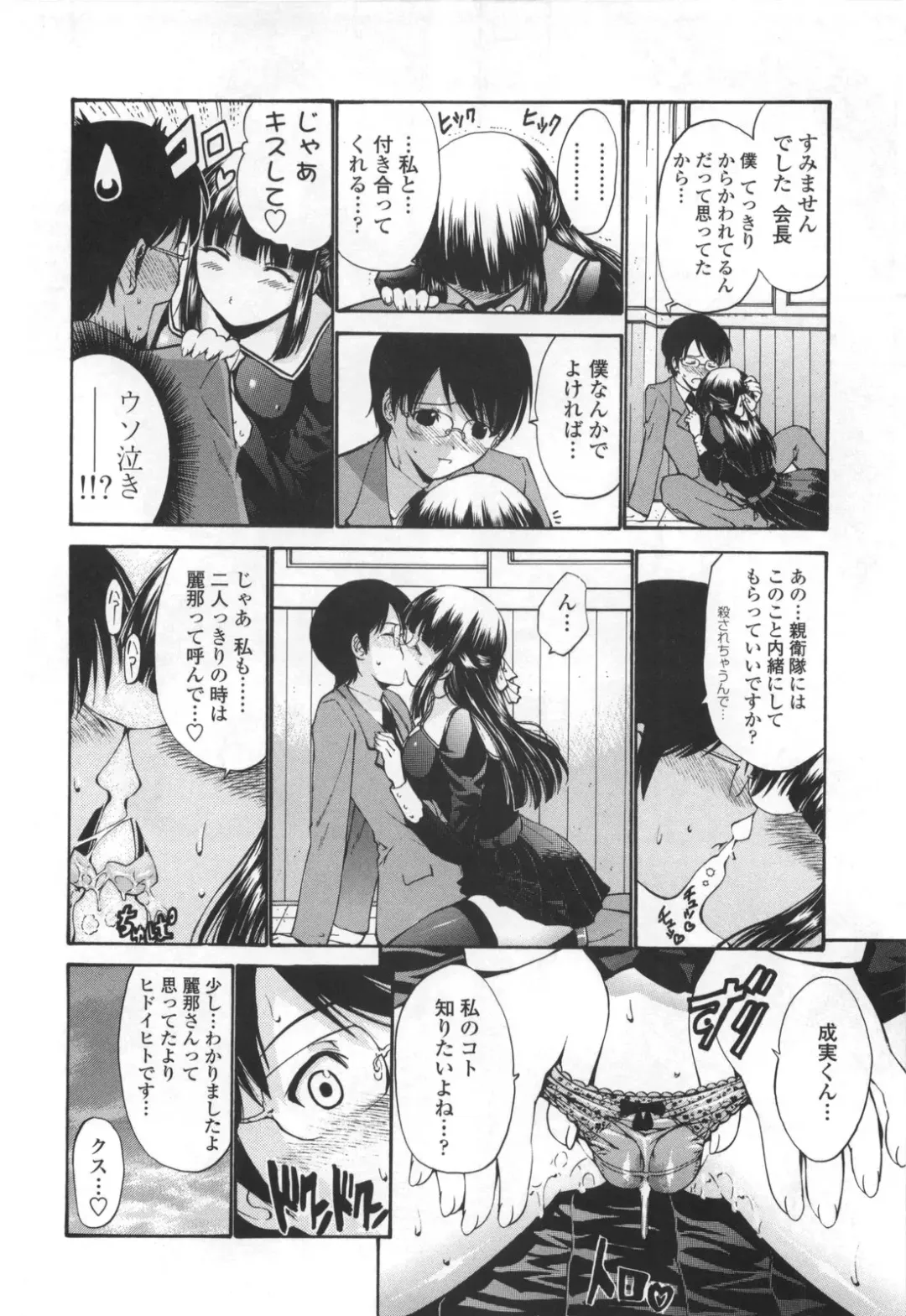 [Nishikawa Kou] Shojo Kenran [Gentei ban] Drama CD-tsuki Fhentai - Page 32