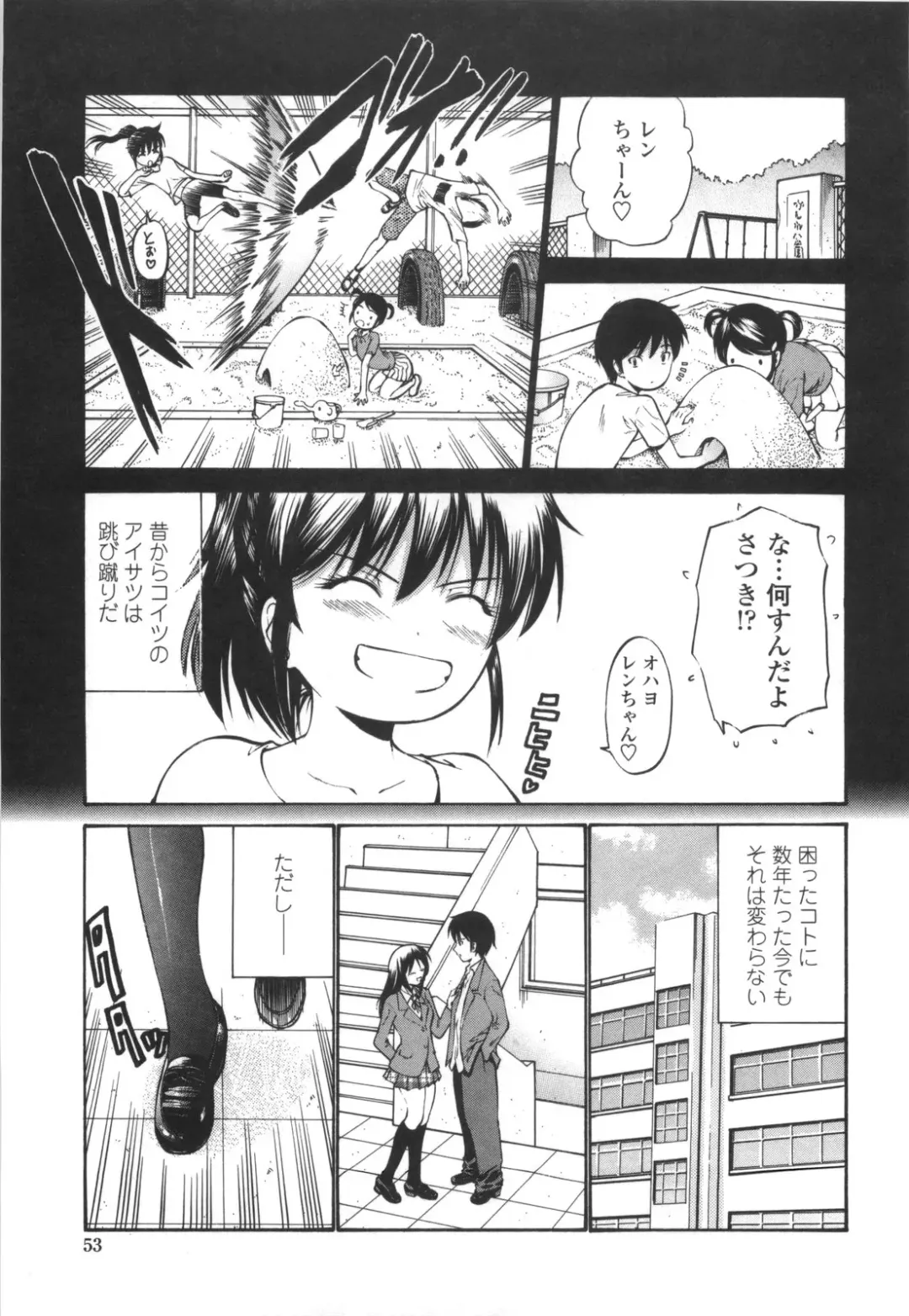 [Nishikawa Kou] Shojo Kenran [Gentei ban] Drama CD-tsuki Fhentai - Page 59