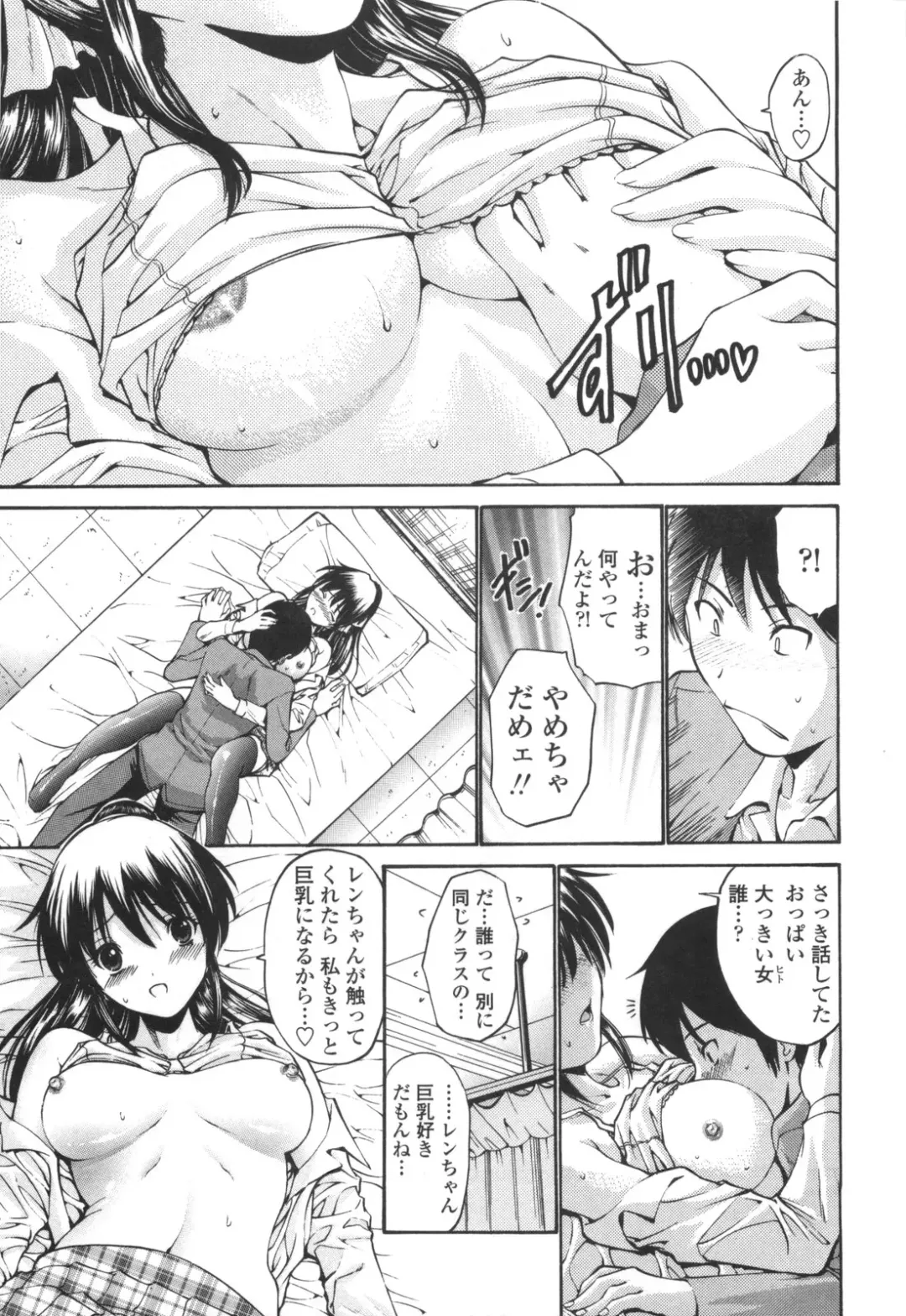 [Nishikawa Kou] Shojo Kenran [Gentei ban] Drama CD-tsuki Fhentai - Page 63