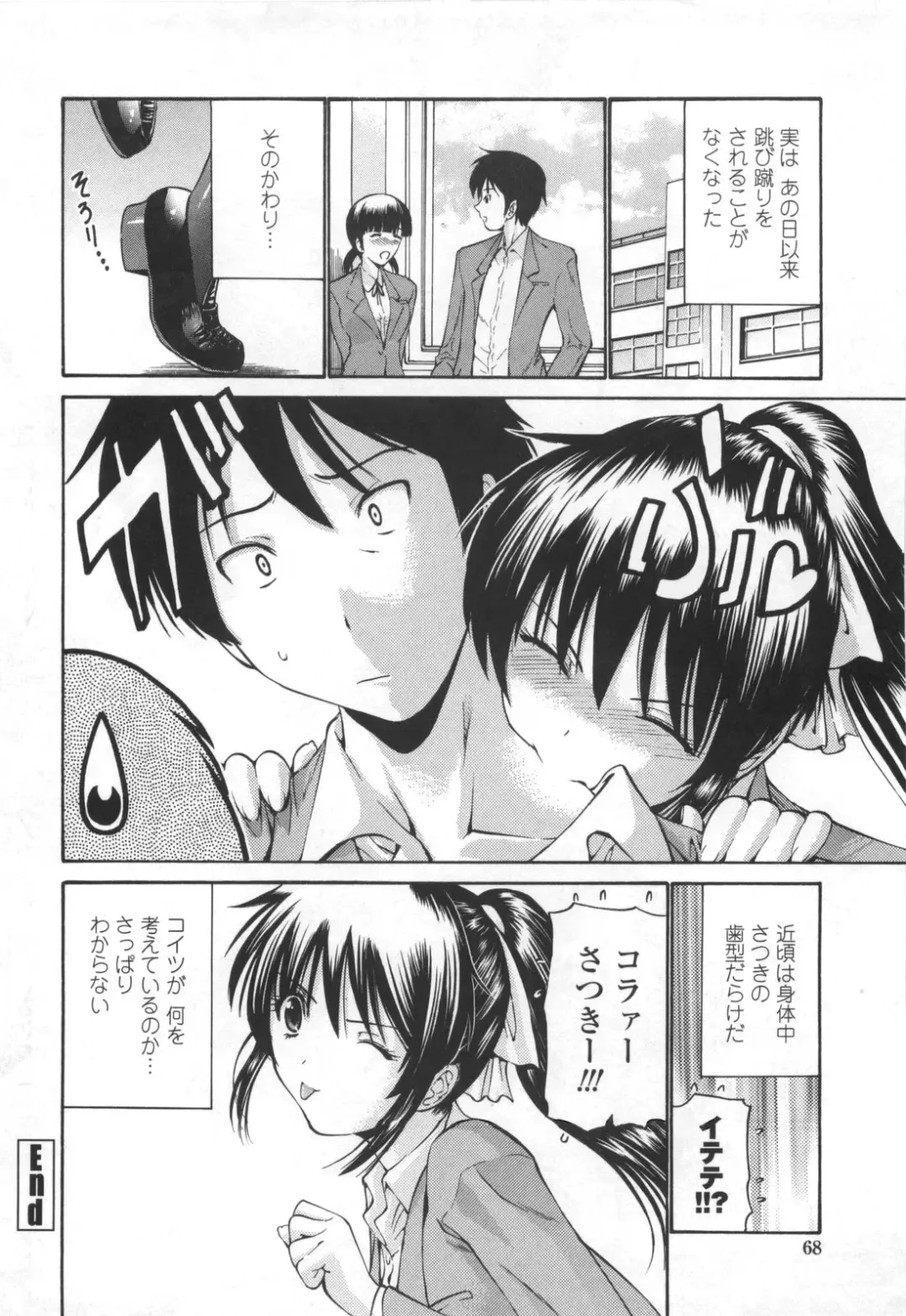 [Nishikawa Kou] Shojo Kenran [Gentei ban] Drama CD-tsuki Fhentai - Page 74