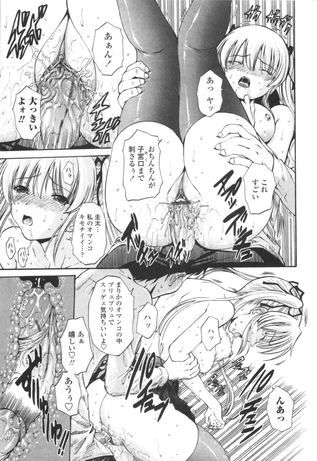 [Nishikawa Kou] Shojo Kenran [Gentei ban] Drama CD-tsuki Fhentai - Page 87