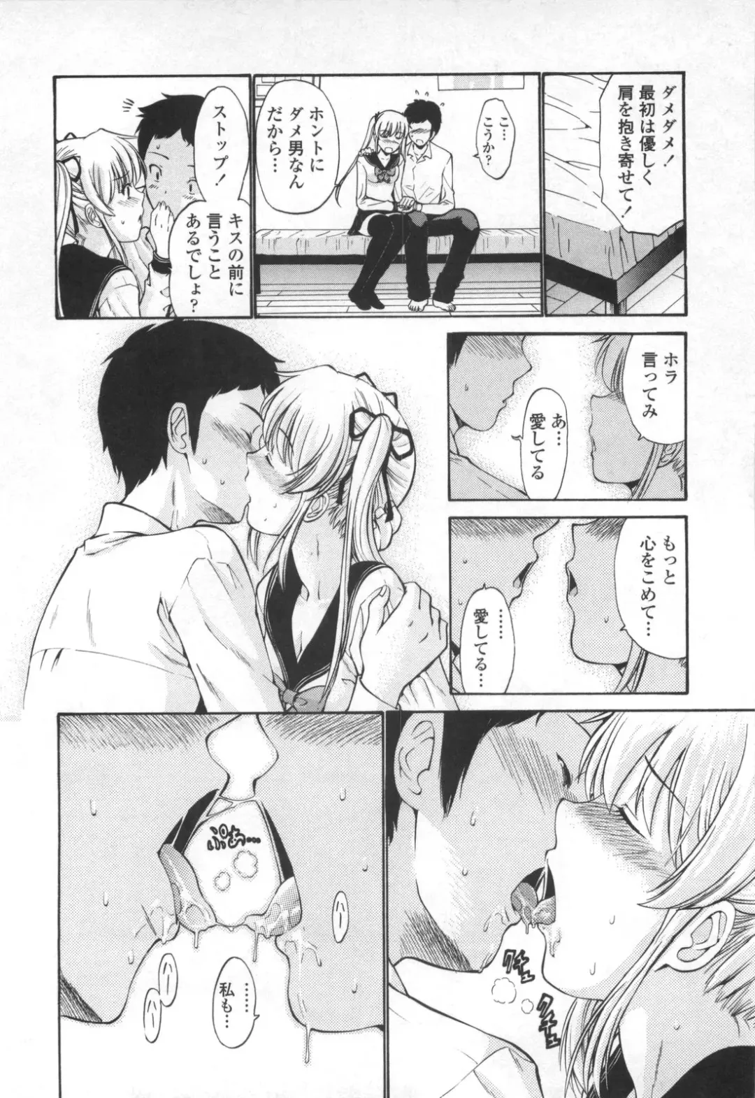 [Nishikawa Kou] Shojo Kenran [Gentei ban] Drama CD-tsuki Fhentai - Page 94