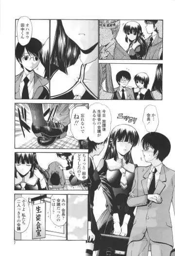 [Nishikawa Kou] Shojo Kenran [Gentei ban] Drama CD-tsuki Fhentai - Page 13
